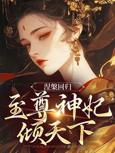 楚云楚啸天封面