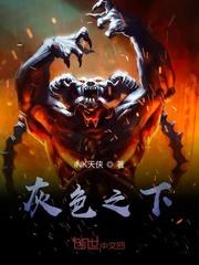 极品透视仙医封面