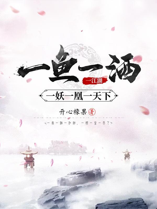 四合院：躺平的我成了首富封面