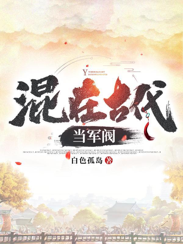 天龙武皇封面