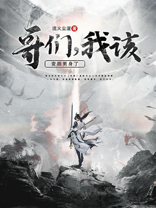 念师之路封面
