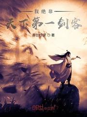 两界：从低武肝出个仙武巨擘封面