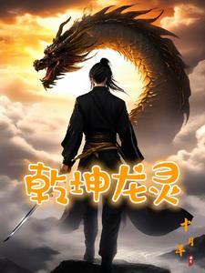 从末日到古代,这女帝还挺好当的封面