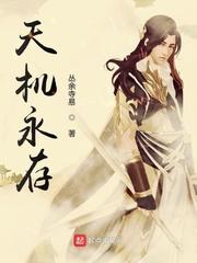 重生世界之科技逆世封面