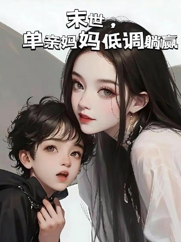 虚拟现实之灵境世界免费阅读封面