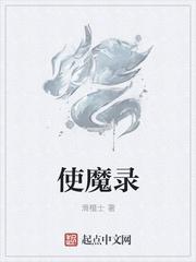 说好的厌食王爷呢？怎么做啥吃啥封面