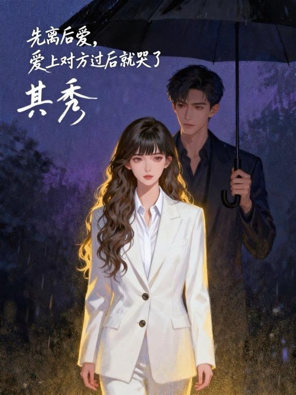 从漫威开始无限幻想之主封面