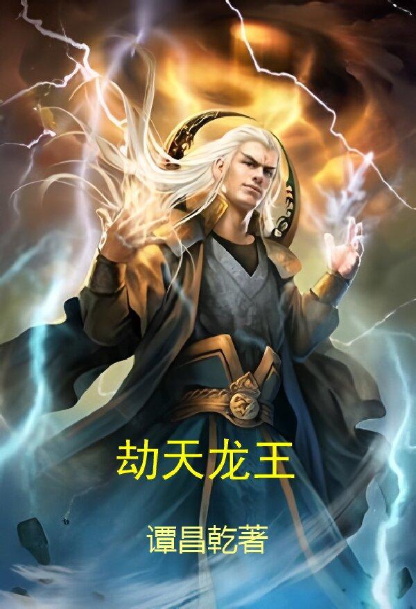 弃子权臣封面