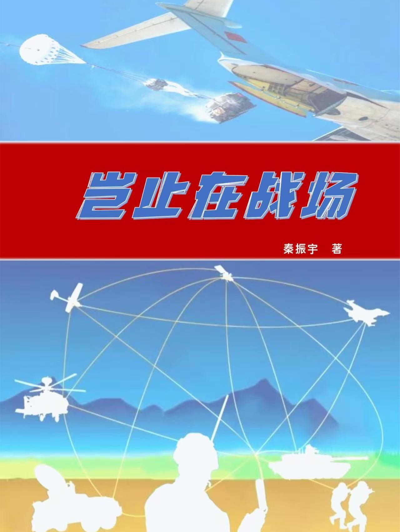 废柴丹修：万灵归源图带我逆天改封面