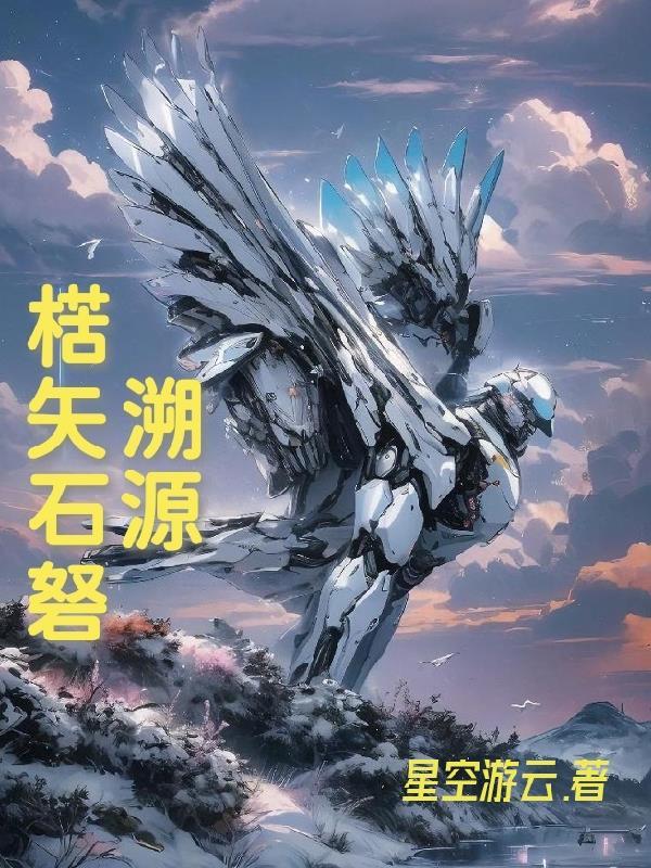 恭喜您：解锁殡葬卷王系统封面