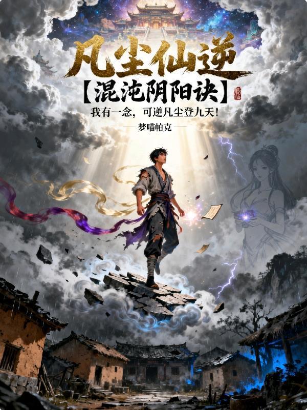 神狱之主叶凡