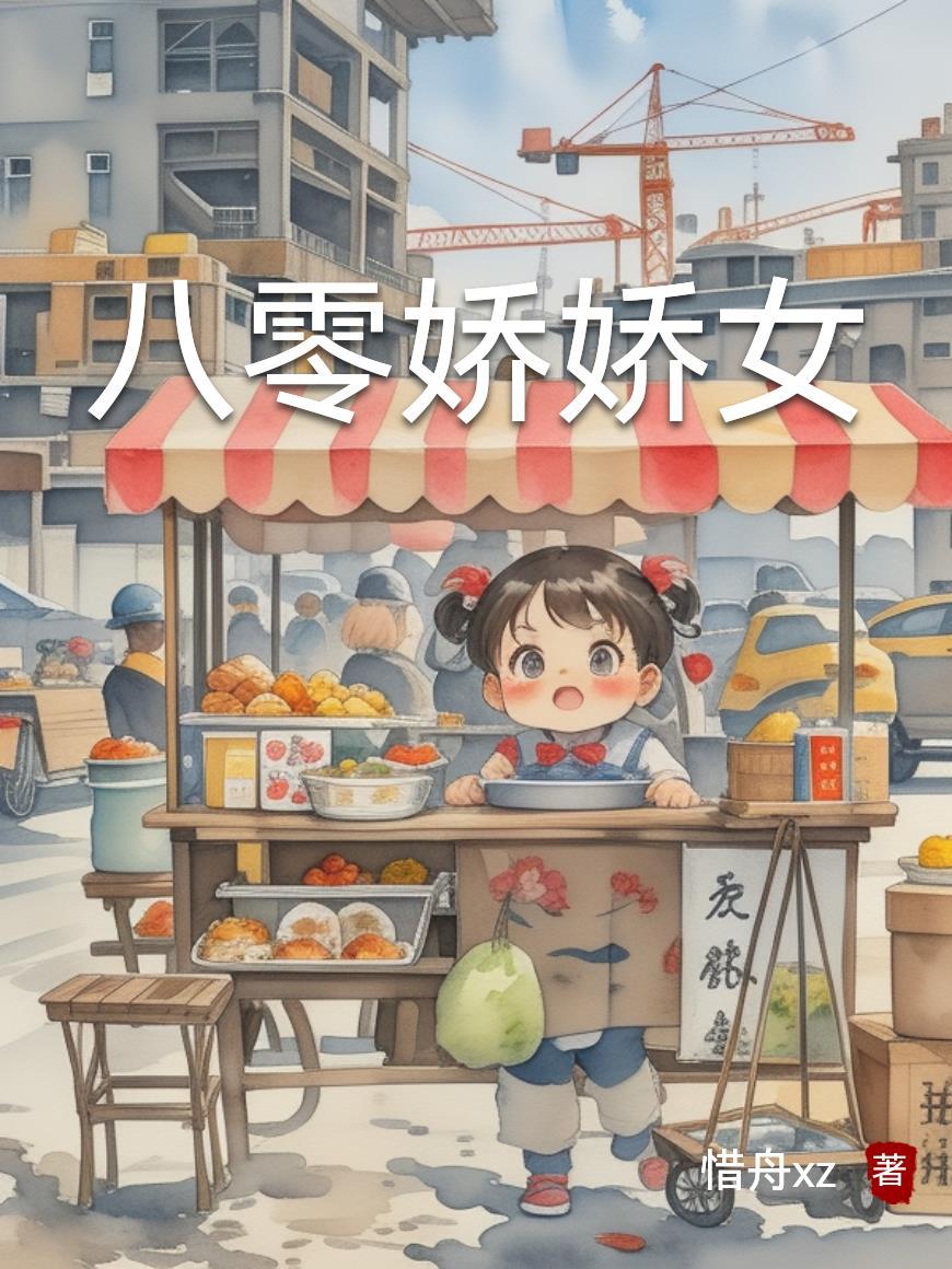 神豪系统：我的消费能暴击封面