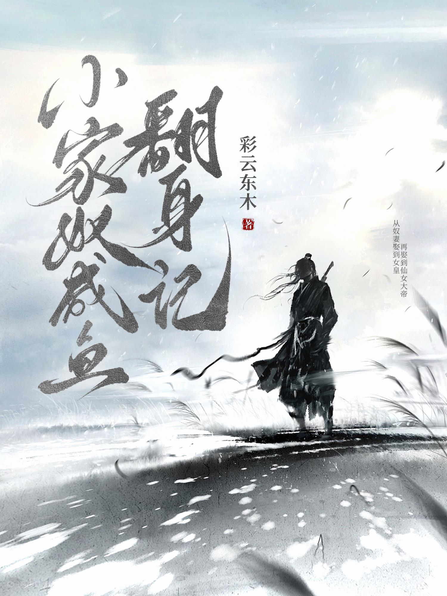 墟都终局：当规则渗漏现实封面