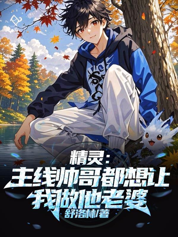 十大穿越修真封面