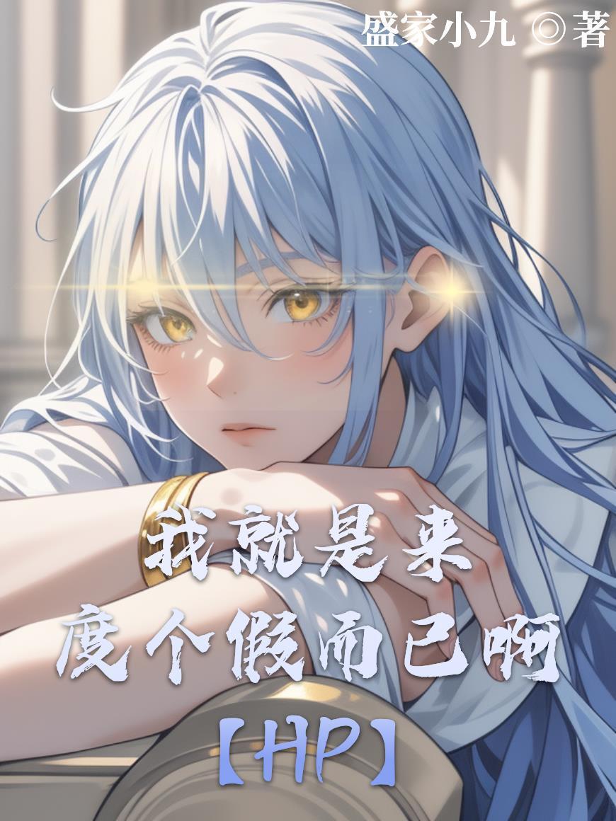 她用玄学做空豪门
