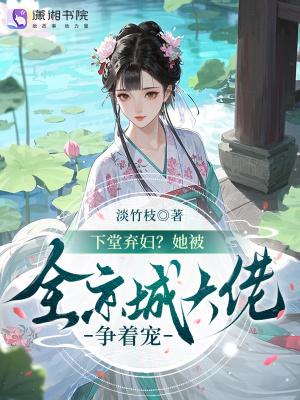 末世忠诚系统：从纨绔到最强领主封面