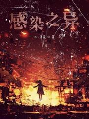 古人来者天外星封面