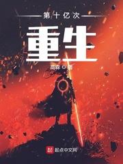 两栖人崛起之拯救世界好难封面