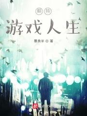 大反派无限系统封面