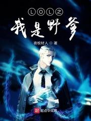 王铁柱秦柔封面