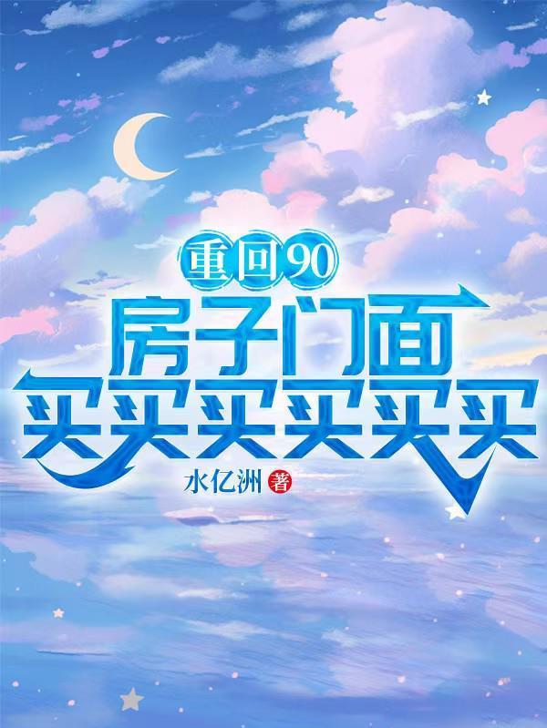 海湾颂歌封面