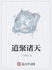 异世之女神转生免费阅读封面