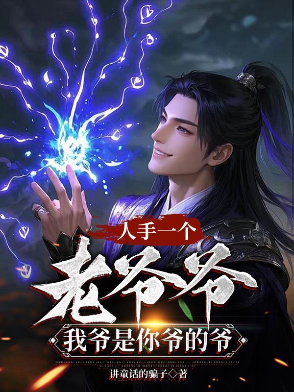 官途巅峰，从乡村书记崛起！封面