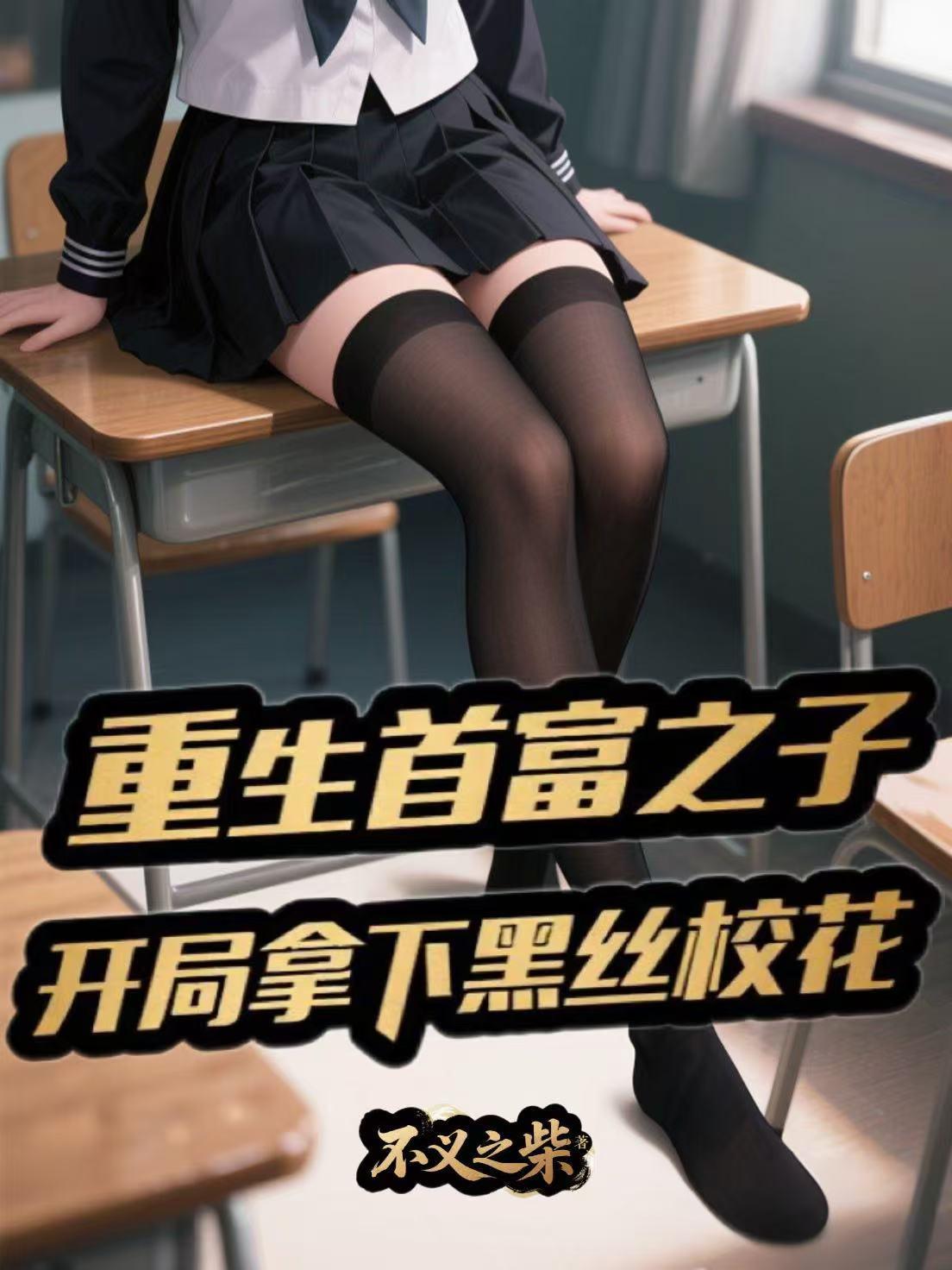 晚玉（女师男徒1v1 h）封面