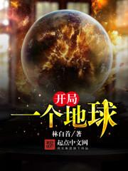 神针侠医陈飞宇苏映雪封面