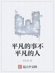 叶云飞苏青洛封面