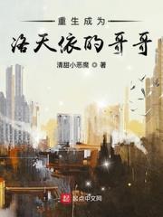 姣姣岁欢免费阅读封面