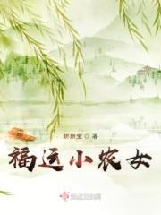 我死后，嫡兄们都疯了封面