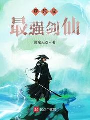 大杂院里的小美人封面
