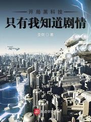 我医武双绝体内还有一条龙封面