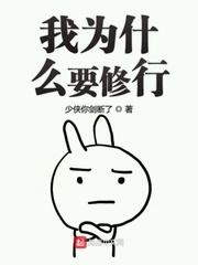 斗罗直播：我完美仙王，横断万古封面