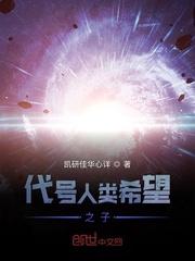 恒星消失：从一封遗书开始封面