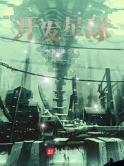 池砚舟沈今安是什么关系封面