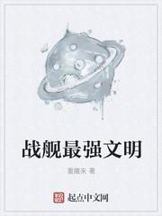 海贼：从鬼手到鬼神之王封面