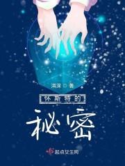 庆余年：传承杨戩，我范闲亲哥封面