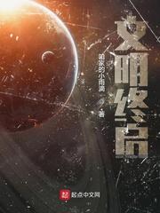 斗罗：拿捏千仞雪，多子多福！封面