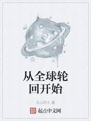从天龙毒素开始武道成圣封面