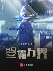 凡人修仙：我专补世间意难平封面