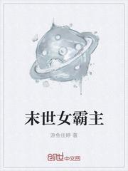 徐二龙温叶是什么小说封面