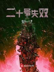 流放后,我靠空间攒下半壁江山封面