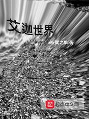 退婚渣男，他小叔掐腰诱哄封面