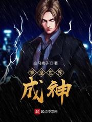 鲜妻入豪门：大叔轻一点封面