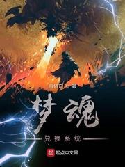 张二苟凡人仙葫封面