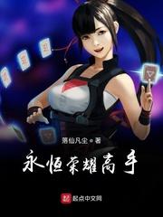 顾兮薇君九宸封面