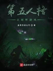 东京：从假冒男友开始封面