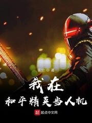 他和她们的世界树学院封面